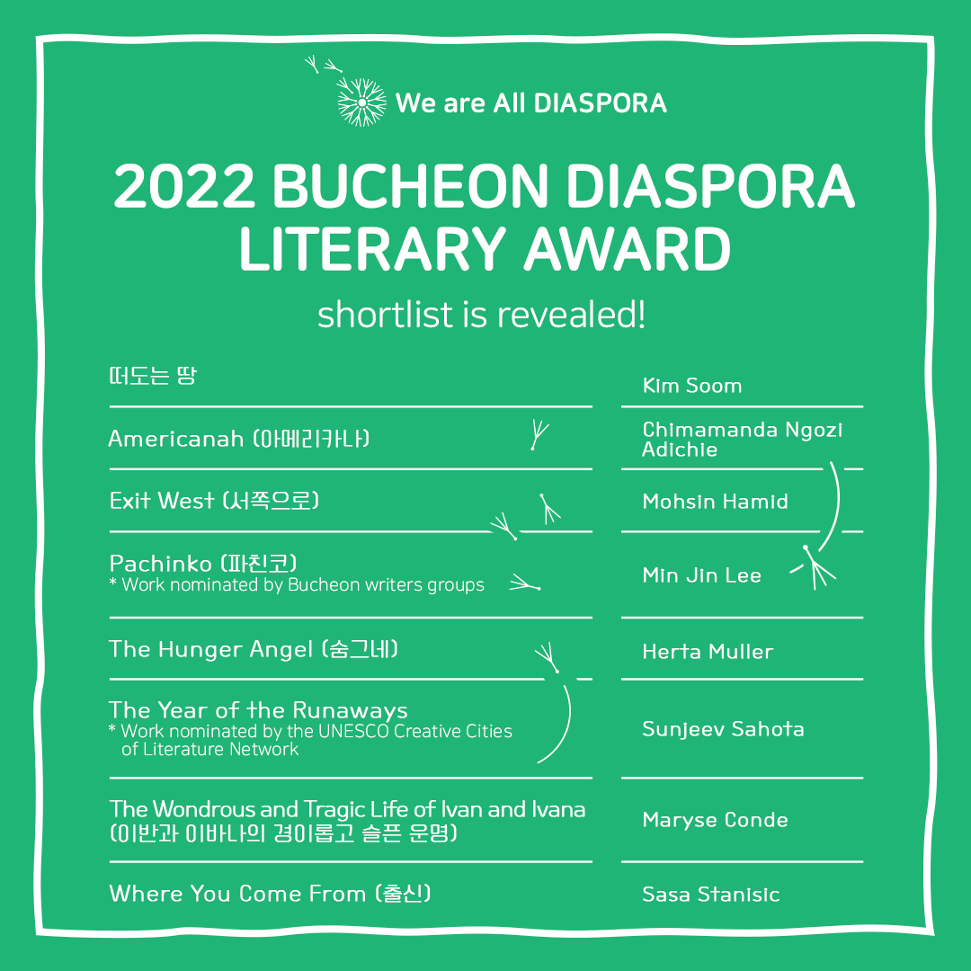 2022 Bucheon Diaspora Literary Award SHORTLIST is revealed! 